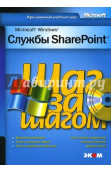 MS Windows  SharePoint ()