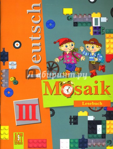 Немецкий язык: книга для чтения к учебнику немецкого языка "Мозаика" для 3 класса