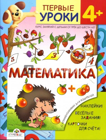 Математика