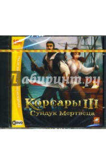 Корсары III. Сундук мертвеца (DVD-ROM).