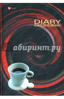Ежедневник (ЕЖЛ8515206) Черный кофе.