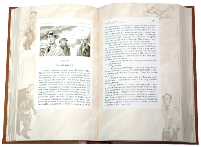 Иллюстрация 1 из 30 для Долина страха. Записки о Шерлоке Холмсе - Артур Дойл | Лабиринт - книги. Источник: Лабиринт