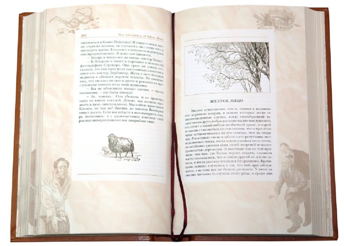 Иллюстрация 2 из 30 для Долина страха. Записки о Шерлоке Холмсе - Артур Дойл | Лабиринт - книги. Источник: Лабиринт