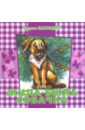 Жила-была Собачка. Стихи - Заходер Борис Владимирович