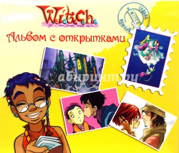 Ведьма. Альбом с открытками