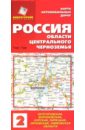 Пейхвассер В. Н., Рунец И. И. Карта автодорог: Россия. Области Центрального Черноземья