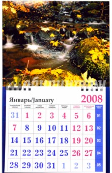 Календарь 2008 (КМО-08022) Ручей (мал).