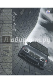 Тетрадь 96 листов  Crazy Racing. БМВ (ТИБС961497).