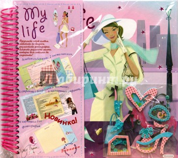 10025 Фотоальбом Пружинки/My Life