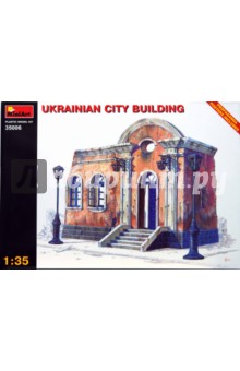35006 Украинское городское здание.