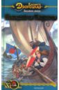 Ведьмина звезда-1: Последний из Лейрингов - Дворецкая Елизавета Алексеевна