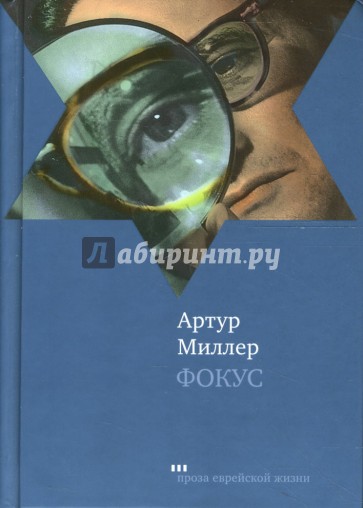 Фокус