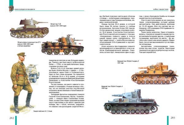 Иллюстрация 6 из 42 для Книга будущих командиров - Анатолий Митяев | Лабиринт - книги. Источник: Лабиринт