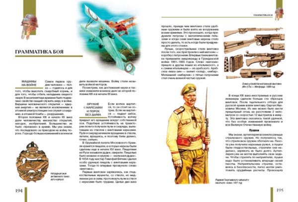 Иллюстрация 7 из 42 для Книга будущих командиров - Анатолий Митяев | Лабиринт - книги. Источник: Лабиринт