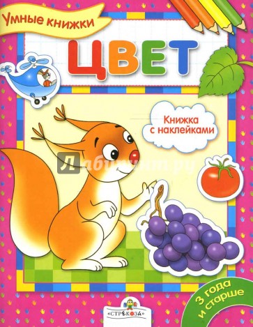 Цвет