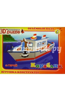 3D puzzle Кораблик.