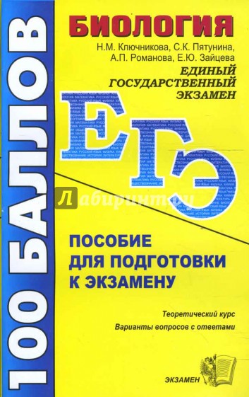 Сборник язык. Русский язык пособие для подготовки к ЕГЭ. ЕГЭ подготовка русский язык сборник тренировочные. Пособия для подготовки к ЕГЭ по русскому. Тест ЕГЭ по русскому.