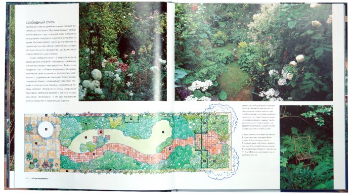 Иллюстрация 1 из 24 для Внутренний дворик. Дизайн, мебель и растения для сада - Дэвид Стивенс | Лабиринт - книги. Источник: Лабиринт