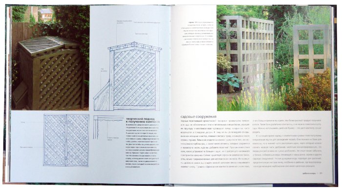 Иллюстрация 2 из 24 для Внутренний дворик. Дизайн, мебель и растения для сада - Дэвид Стивенс | Лабиринт - книги. Источник: Лабиринт