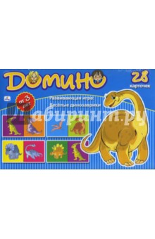 Домино: Веселые динозаврики (Д-803).