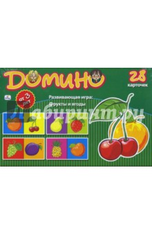 Домино: Фрукты и ягоды (Д-804).