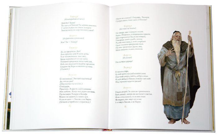 Иллюстрация 2 из 43 для Турандот - Карло Гоцци | Лабиринт - книги. Источник: Лабиринт