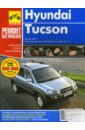 Руководство по ремонту Hyundai Tucson в фотографиях (цв)