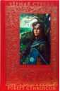 стивенсон роберт льюис похищенный катриона романы сочинения в 2 х томах том 2 Стивенсон Роберт Льюис Черная стрела