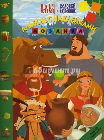 Мозаика "Илья Муромец и Соловей Разбойник" (№ 0708)