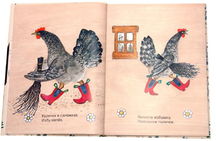 Иллюстрация 1 из 76 для Болтали две сороки. Русские народные сказки, песенки, потешки. | Лабиринт - книги. Источник: Лабиринт