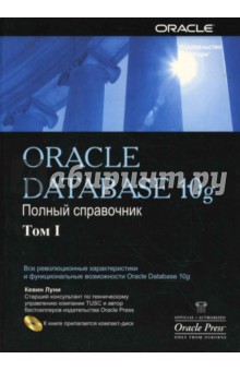 Oracle 10g:  .  1, 2 (+CD)