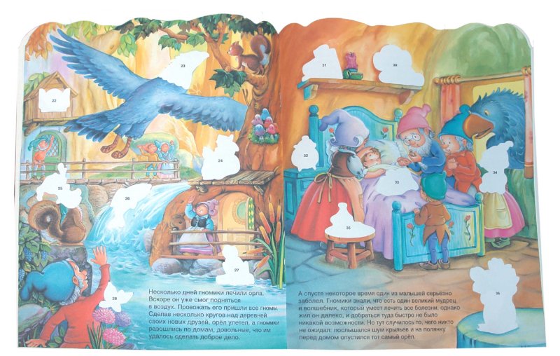 Иллюстрация 1 из 7 для Лесные гномики и благодарный орел | Лабиринт - книги. Источник: Лабиринт