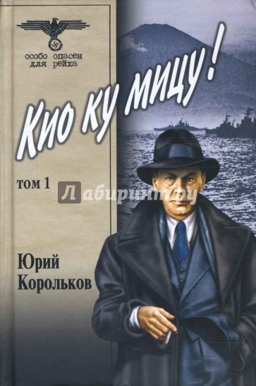 Кио ку мицу! Том 1