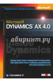 Microsoft Dynamics AX 4.0
