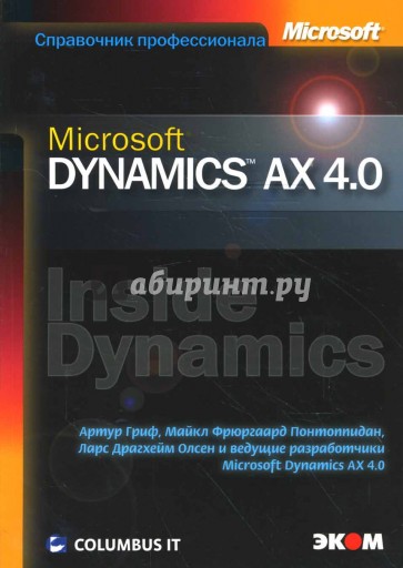 Microsoft Dynamics AX 4.0