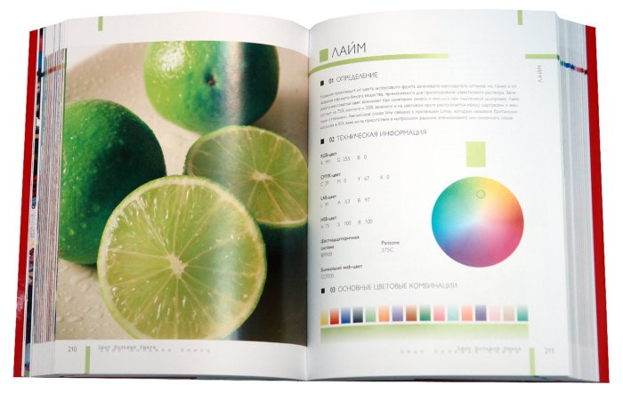 Иллюстрация 1 из 8 для Цвет. Большая книга. Технические характеристики 92 цветов - Ормистон, Робинсон | Лабиринт - книги. Источник: Лабиринт