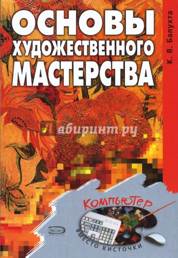 О Богданов Основы Мастерства Книга Купить