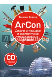 ArCon.        (+CD)