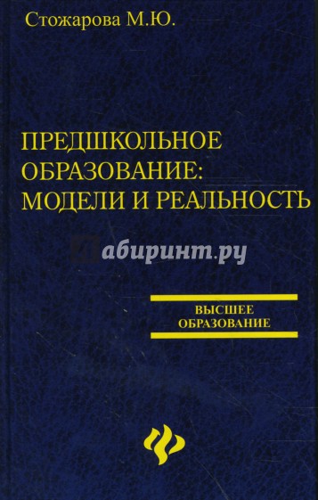 Современная педагогика авторы