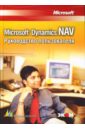 Вартазарян Тигран Microsoft Dynamics NAV. Руководство пользователя руководство разработчика приложений microsoft dynamics nav