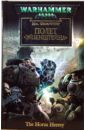 warhammer 40000 ересь хоруса – злоба книга viii Сваллоу Джеймс Полет Эйзенштейна