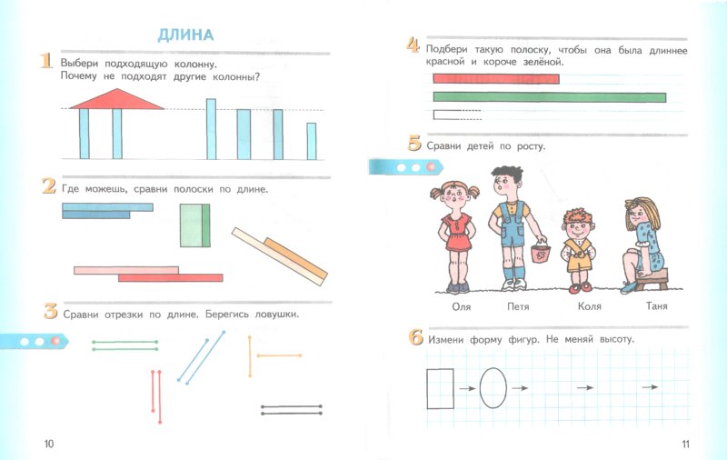 Программа эльконина давыдова учебники 1 класс