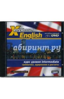 X-Polyglossum English. Курс уровня intermediate. Грамматика, аудирование и диктанты (Интеракт. DVD).