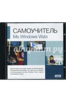 Microsoft Windows Vista (CDpc)