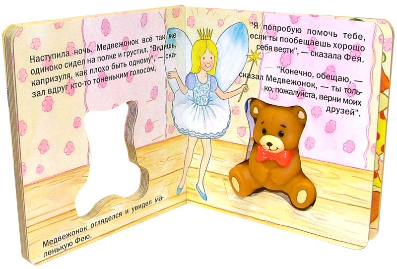 Игра мишки книжки