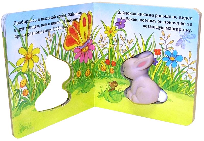 Иллюстрация 1 из 2 для Зайчонок, который повстречал бабочку. Книжки-пищалки | Лабиринт - книги. Источник: Лабиринт