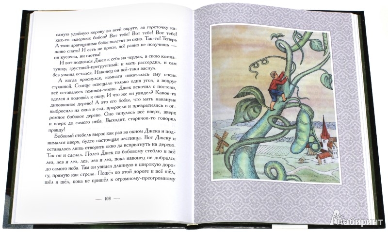 Иллюстрация 1 из 41 для Сказки про хитрых и находчивых | Лабиринт - книги. Источник: Лабиринт