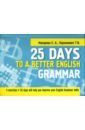 Макарова Елена Владимировна, Пархамович Татьяна Васильевна 25 Days to a Better English. Grammar