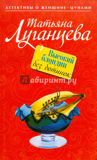 Высокий блондин без ботинок