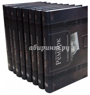 Собрание сочинений в 8-ми томах